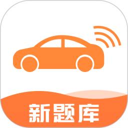 網(wǎng)約車考試寶典