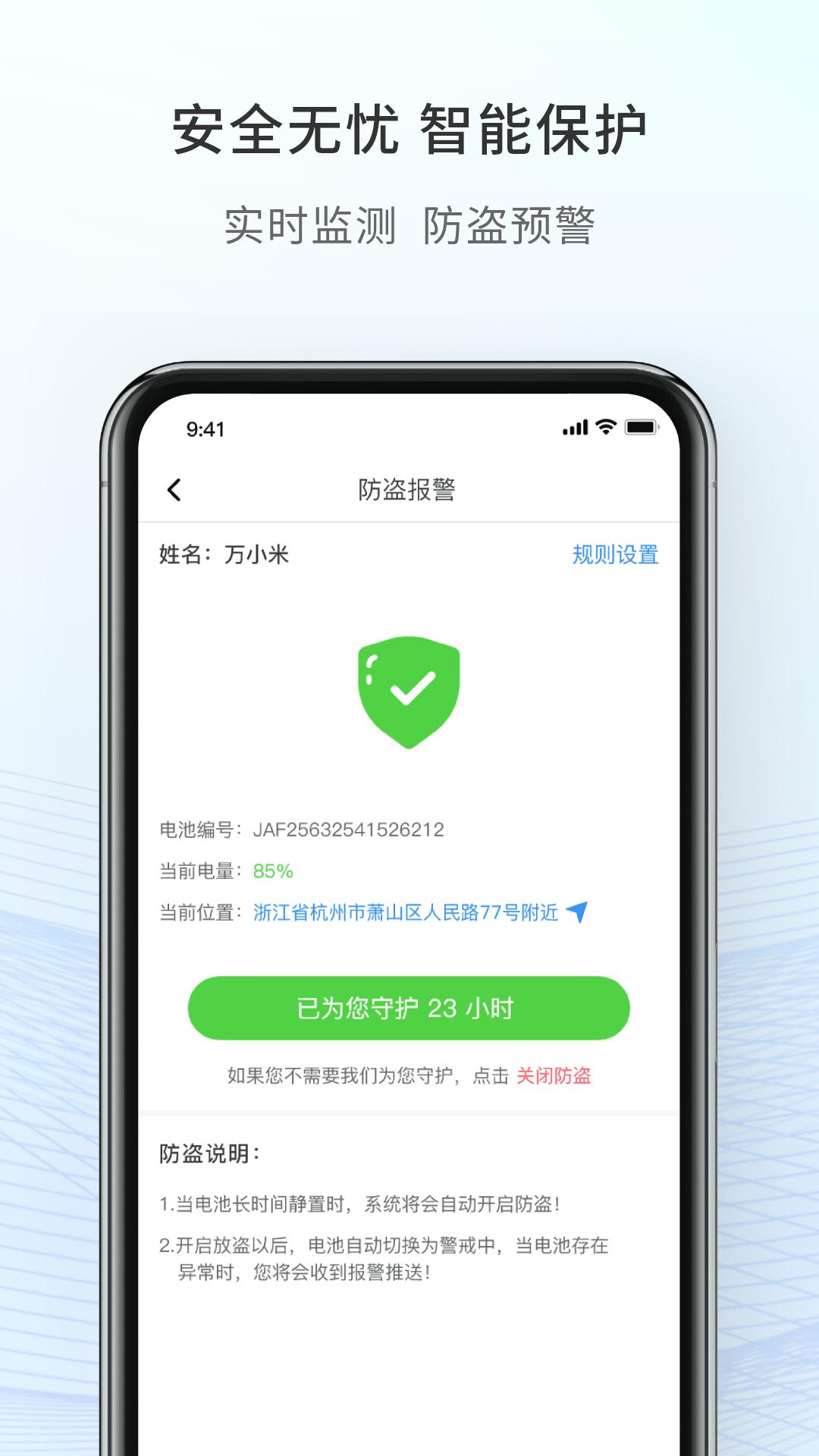 這鋰換電