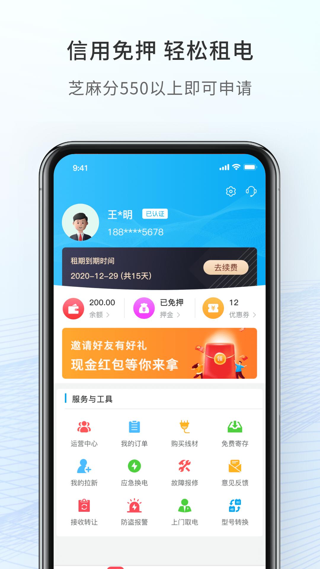 這鋰換電