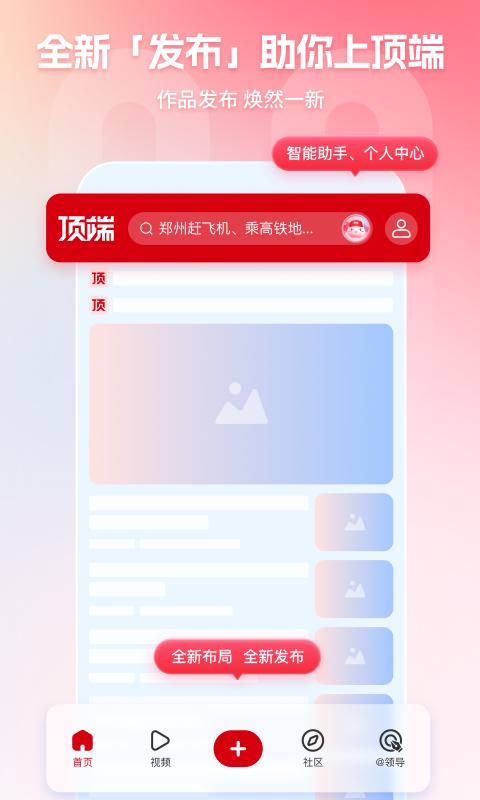 頂端新聞