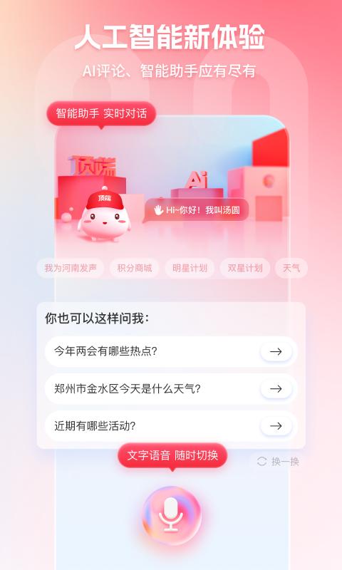 頂端新聞