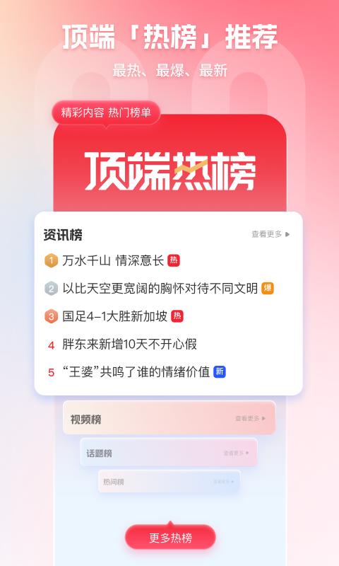 頂端新聞