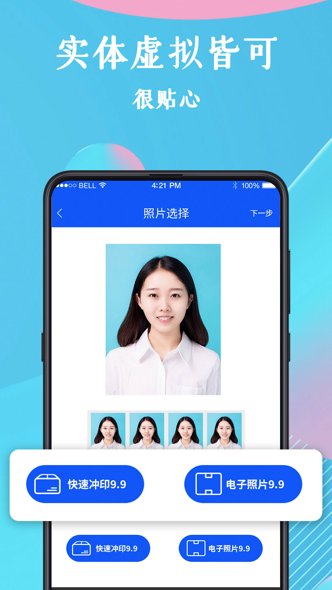 證件照
