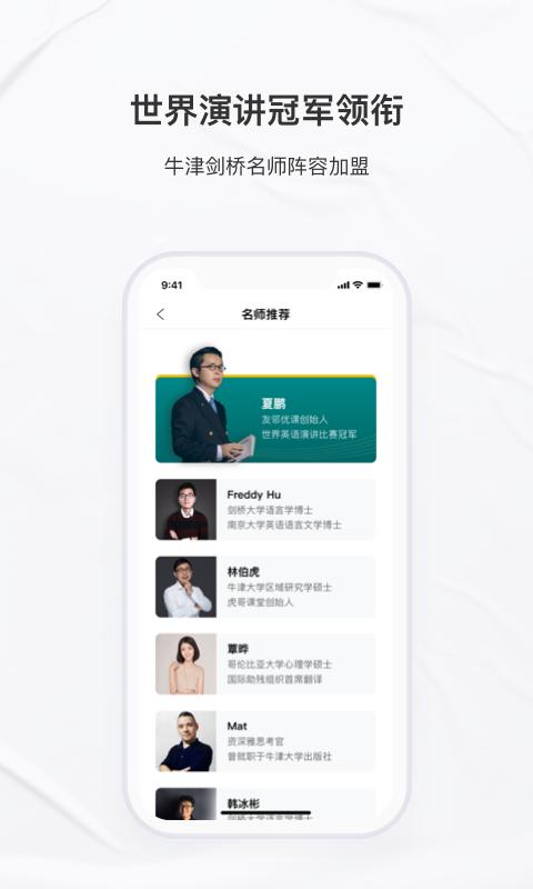 友鄰優(yōu)課