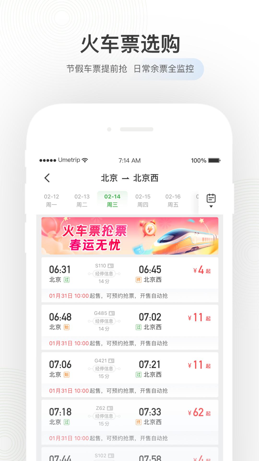 航旅縱橫