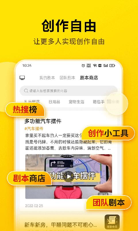 提詞寶