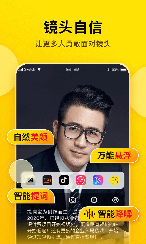 提詞寶