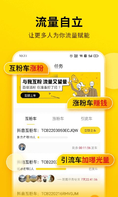 提詞寶