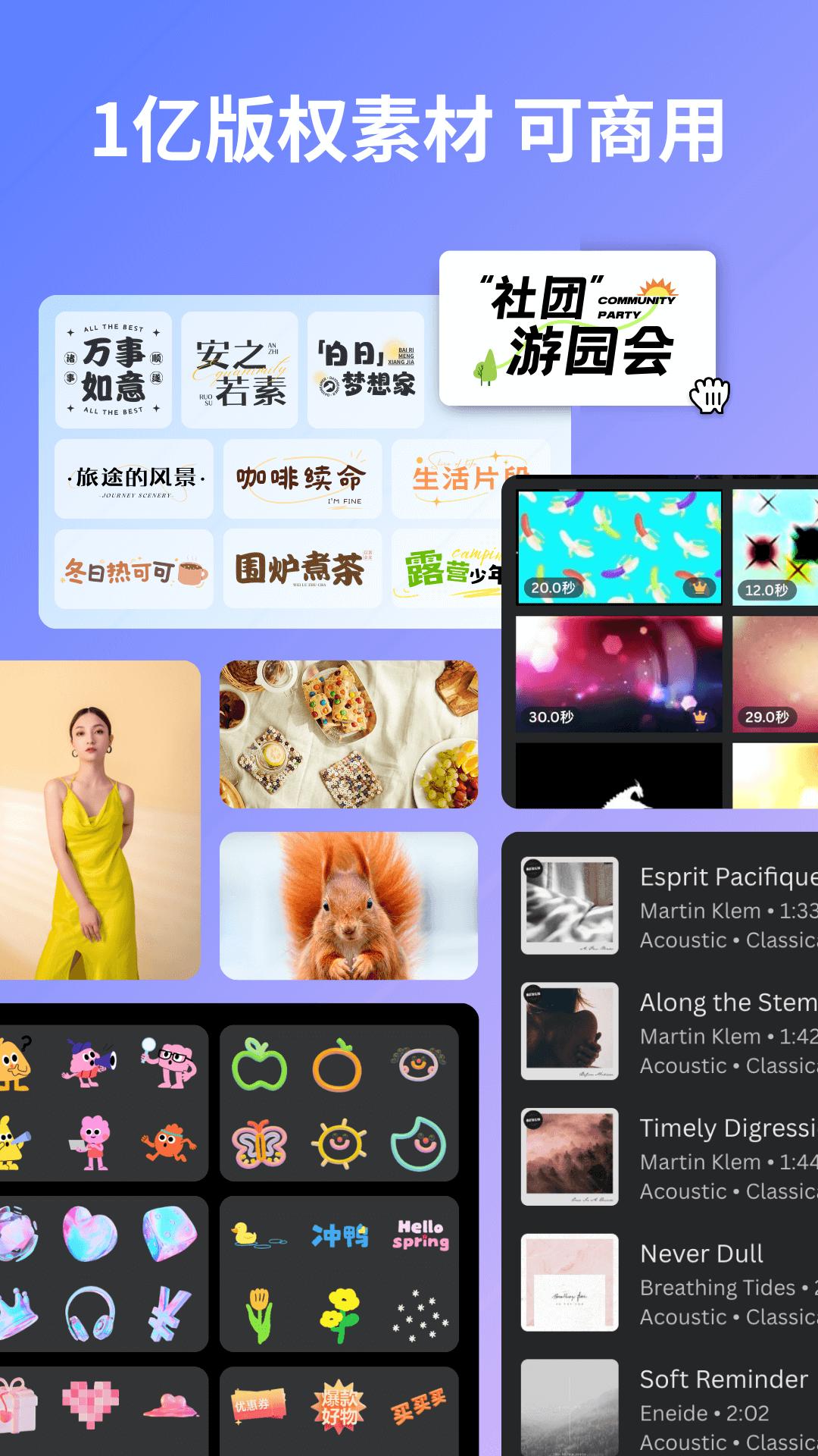 Canva可畫