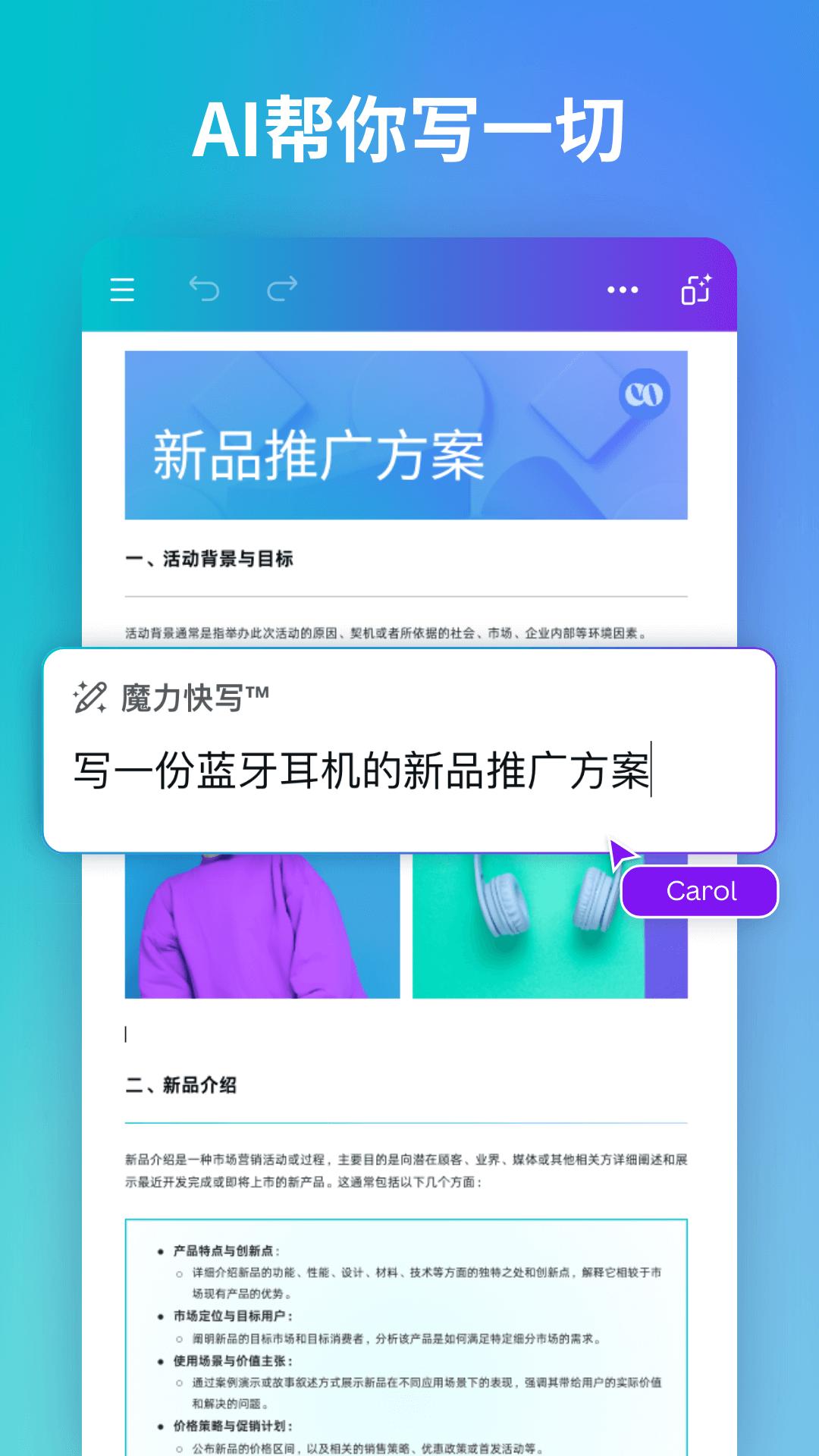 Canva可畫