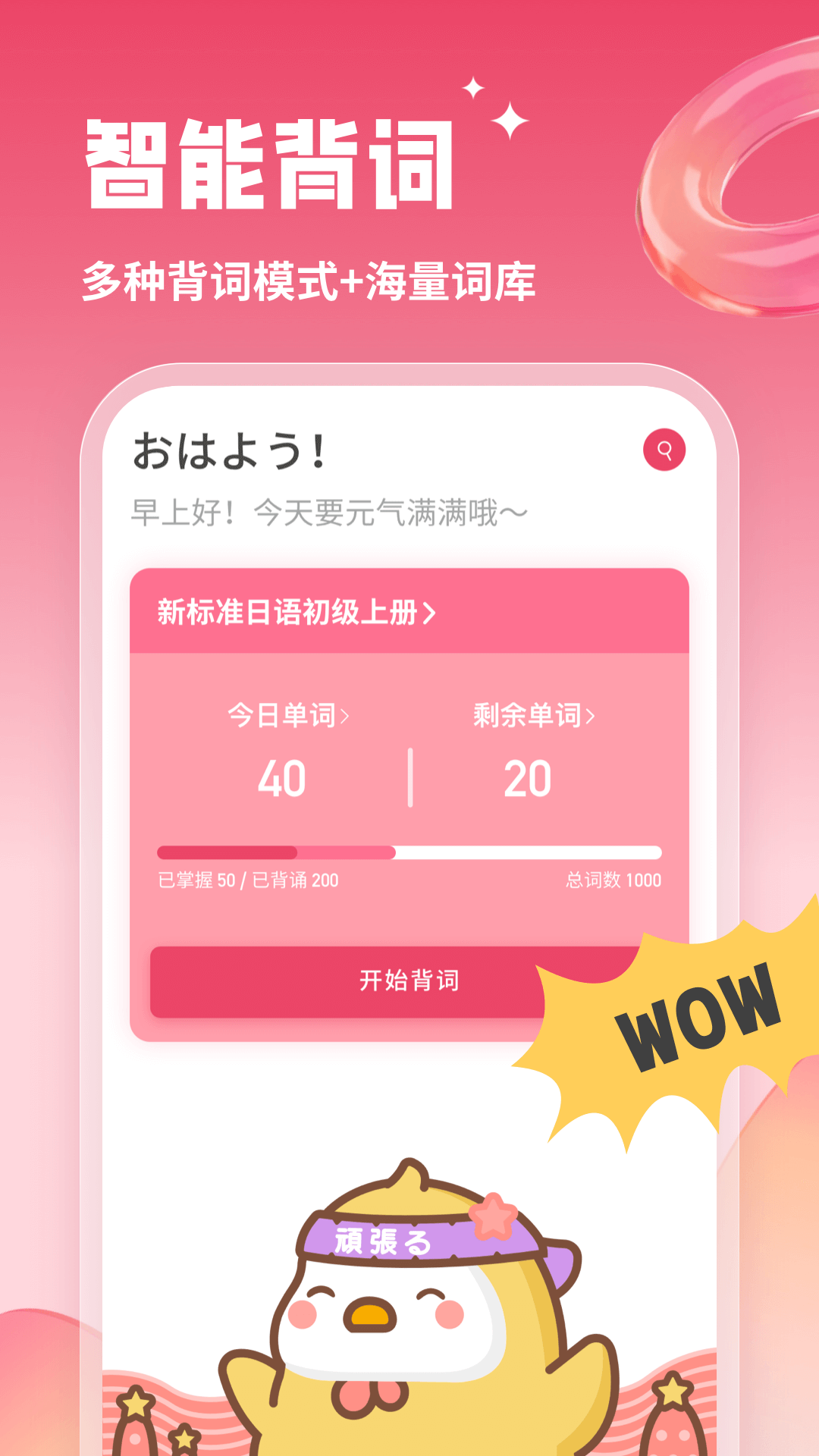 日語U學院