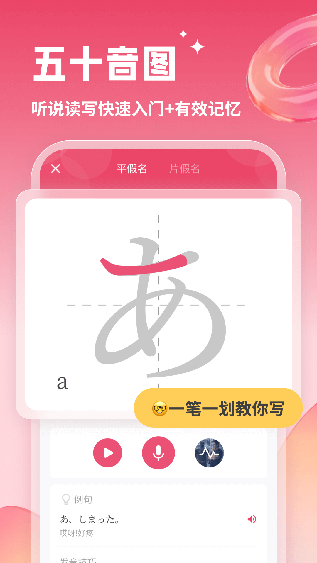 日語U學院