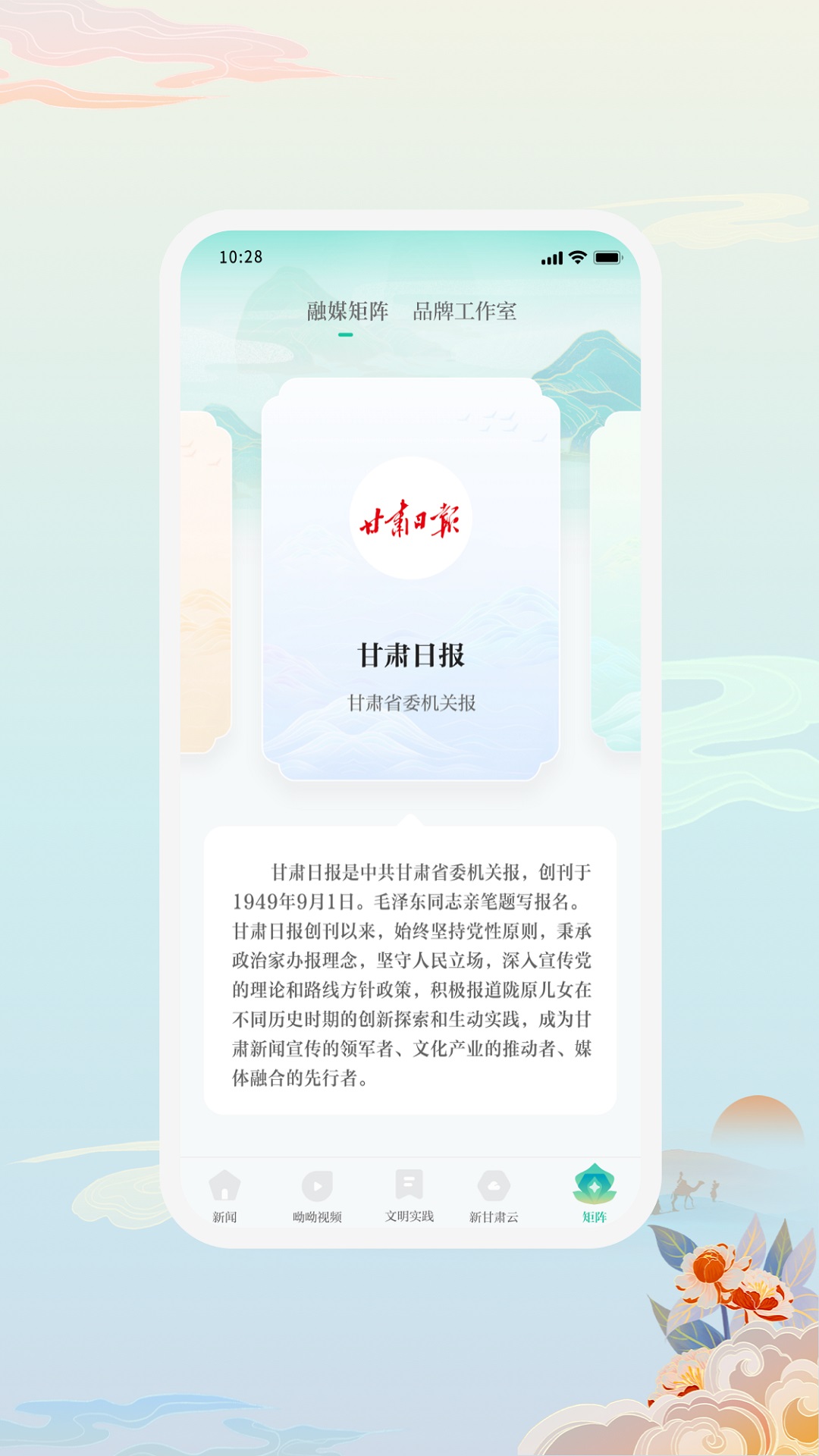 新甘肅