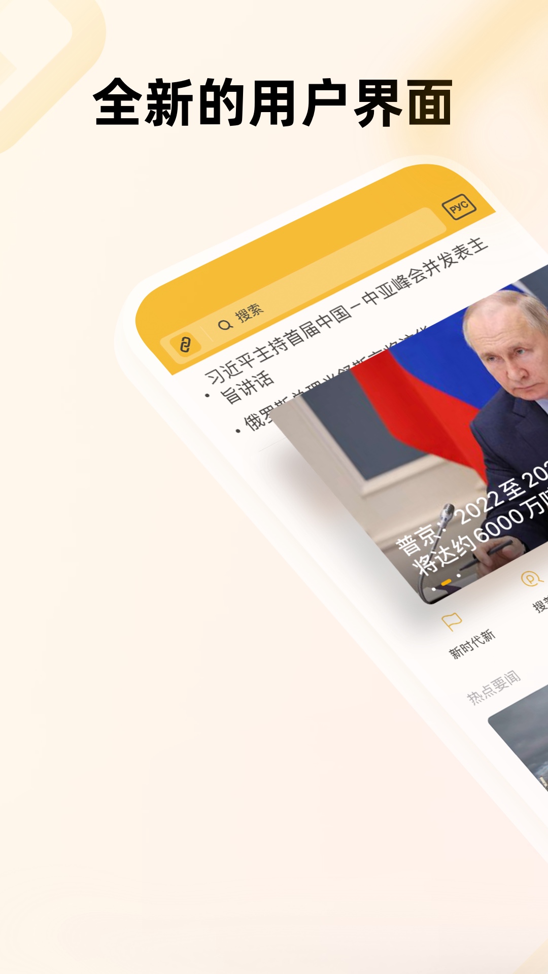 中俄頭條