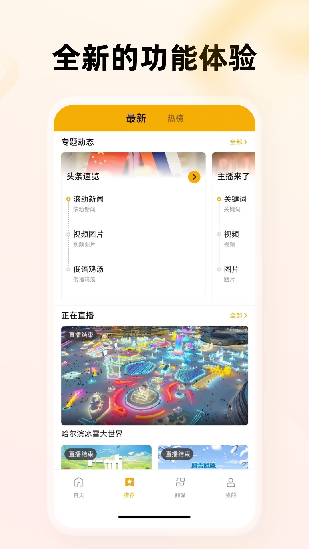 中俄頭條