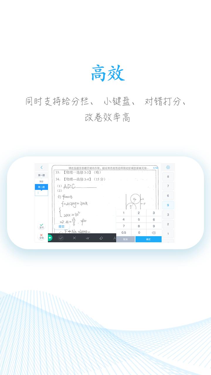 好分?jǐn)?shù)教師版