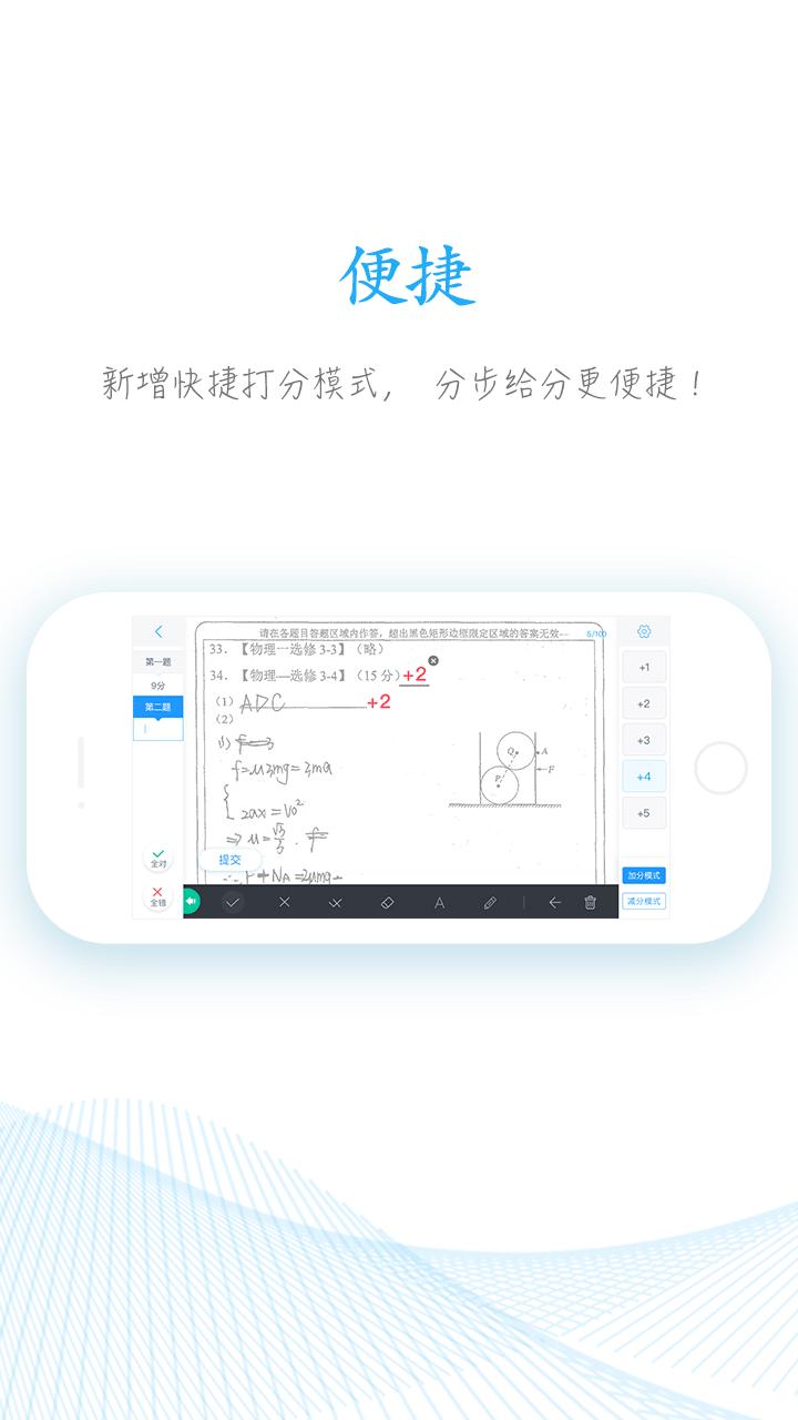 好分數教師版