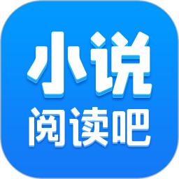 小說閱讀吧