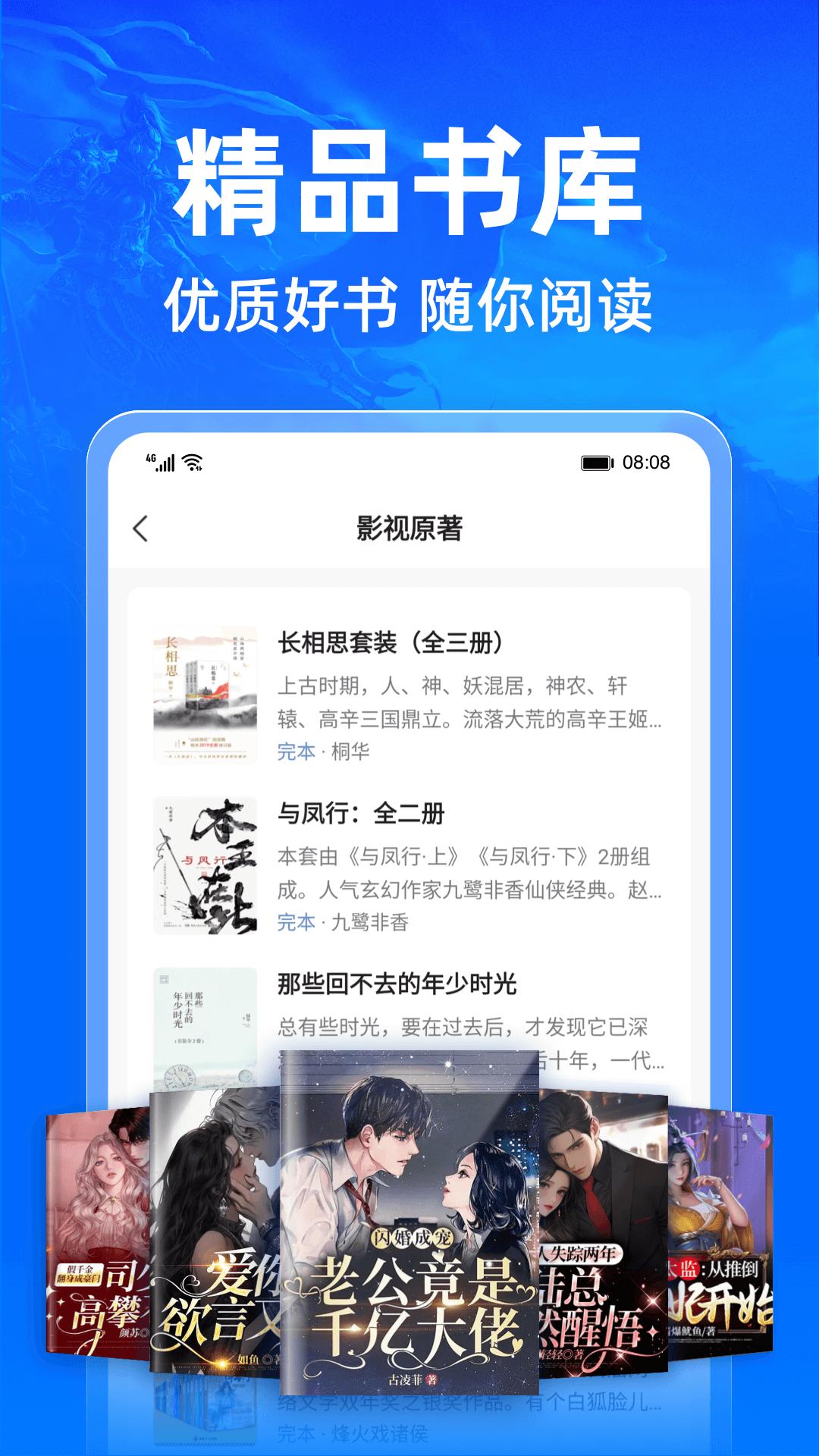 小說閱讀吧