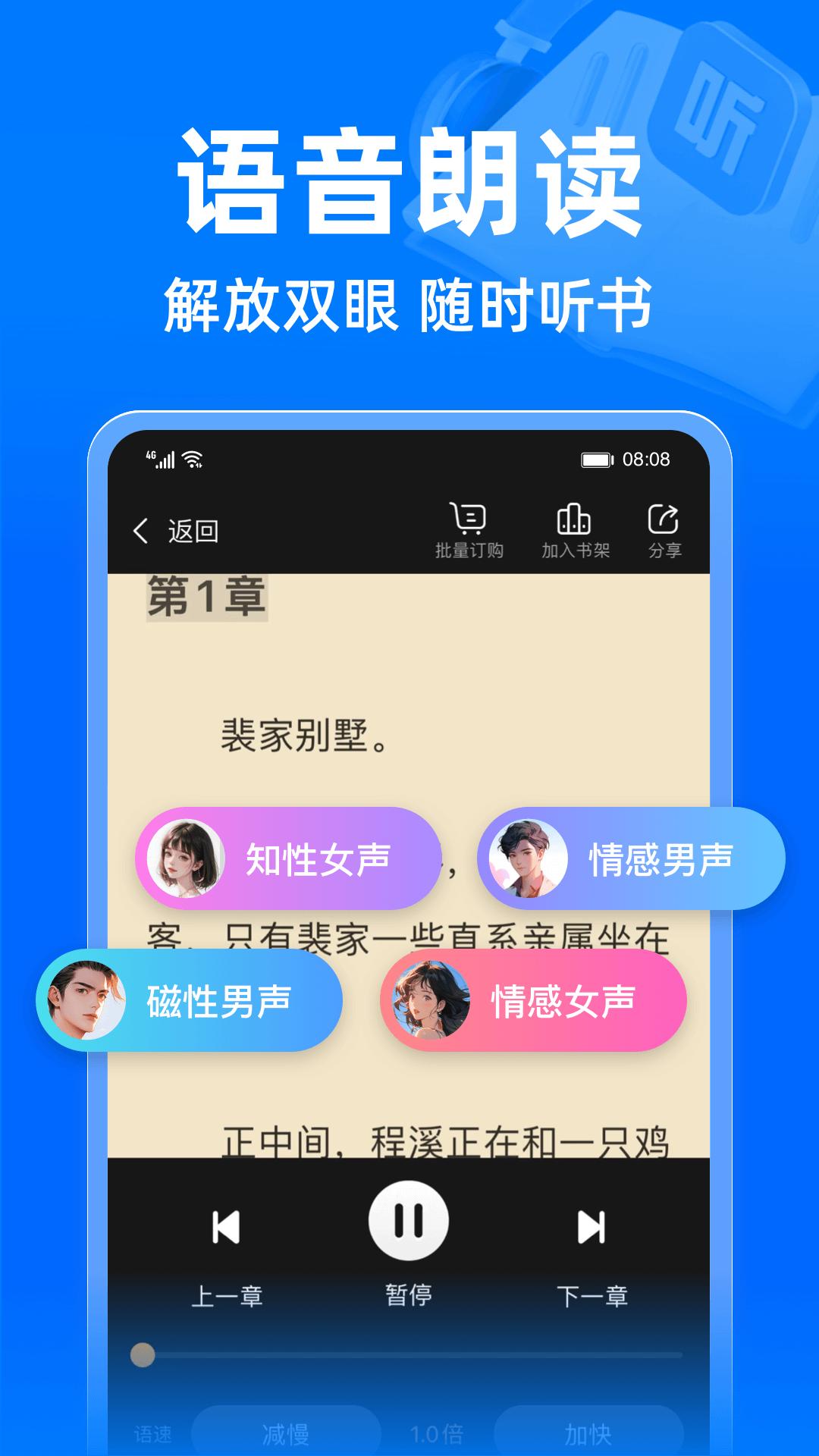 小說閱讀吧