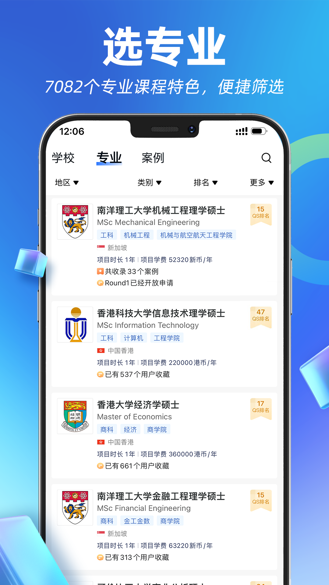 指南者留學