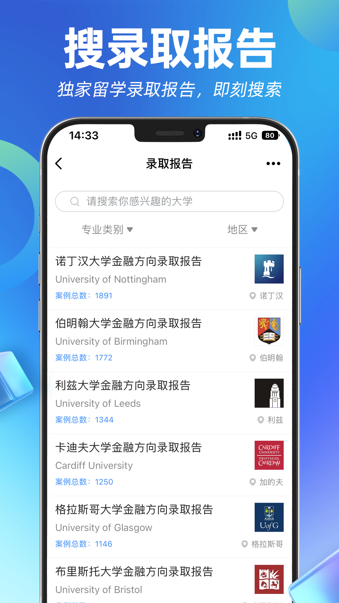 指南者留學(xué)