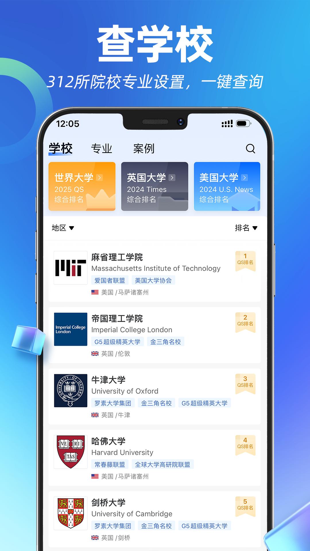 指南者留學
