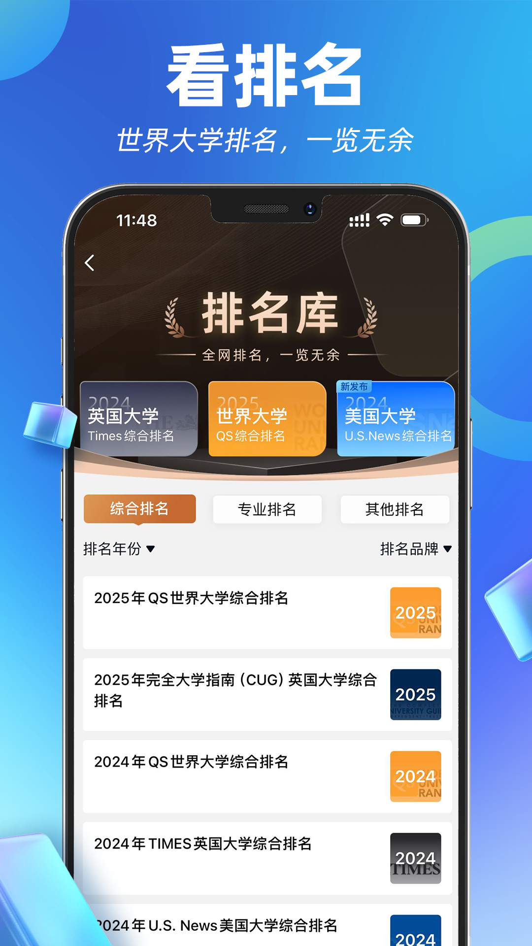 指南者留學