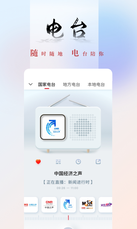 央廣網