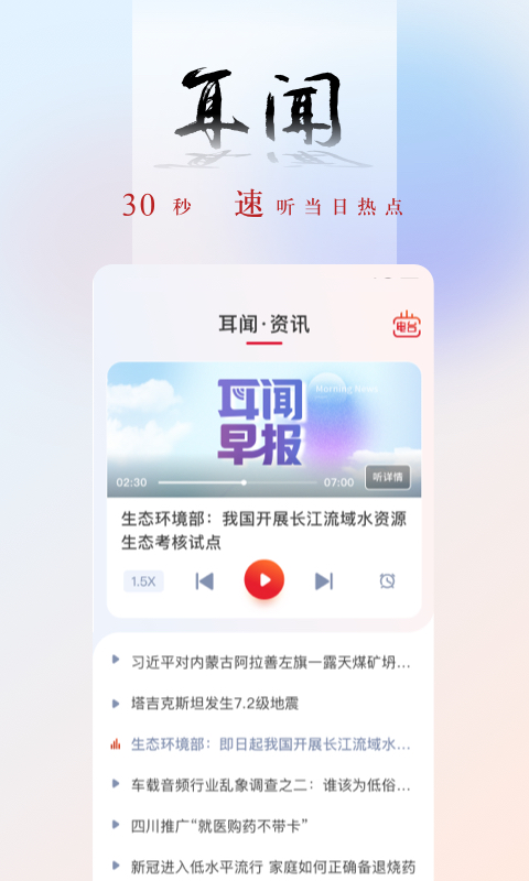 央廣網