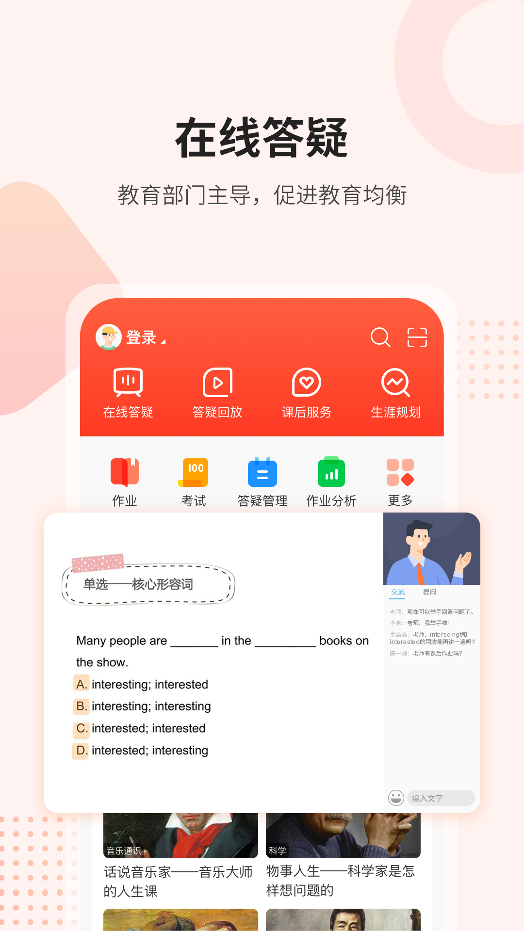 課后網