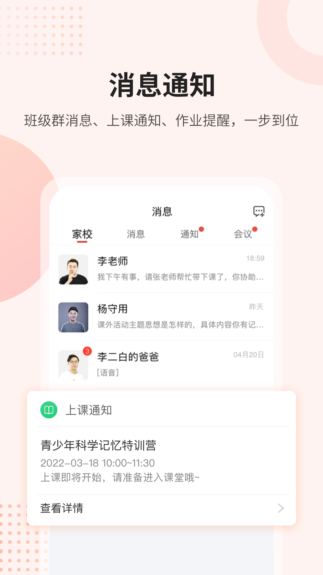 課后網