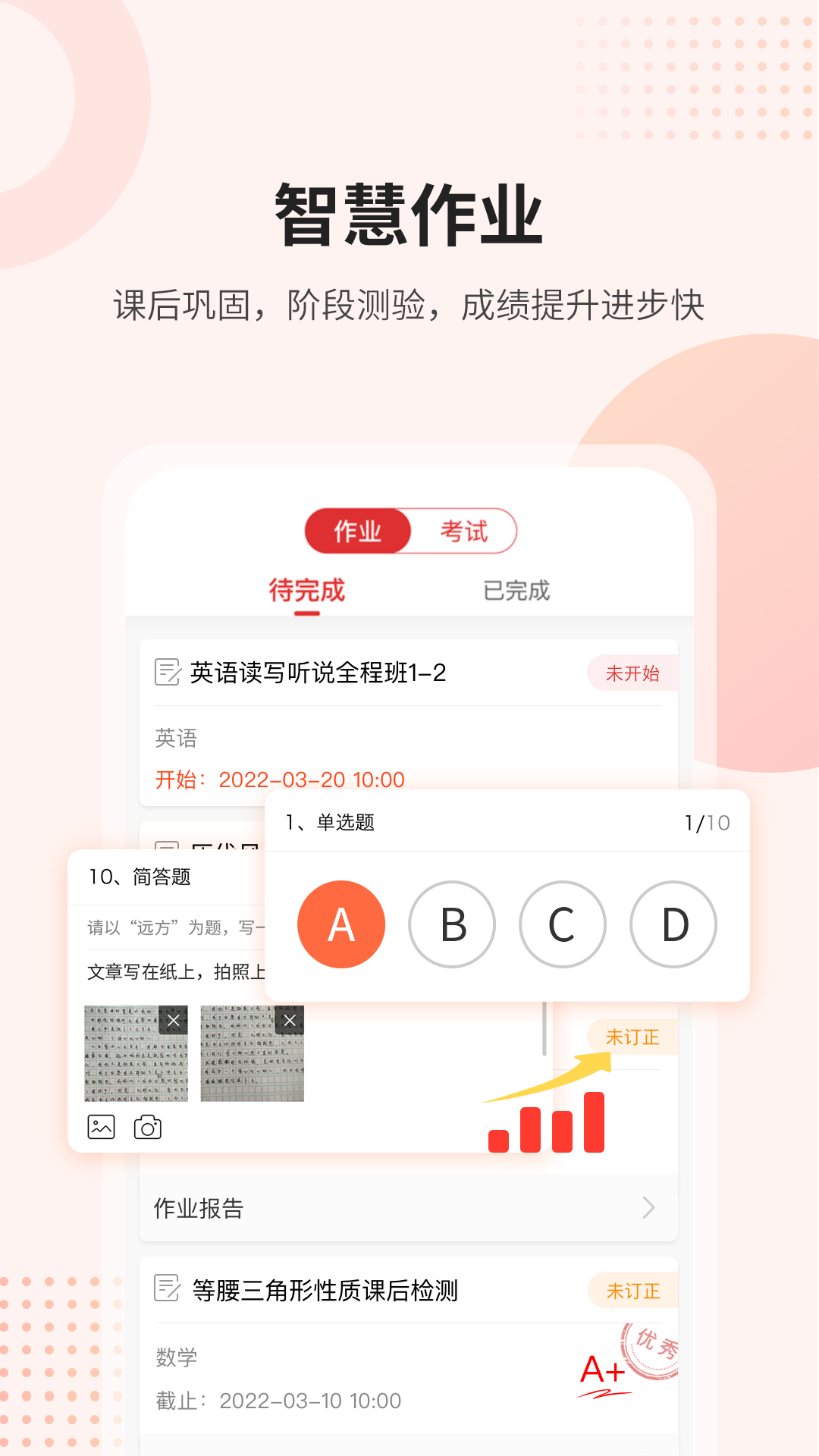 課后網