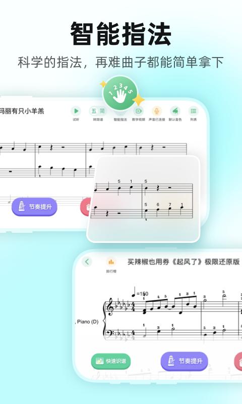 蟲蟲鋼琴