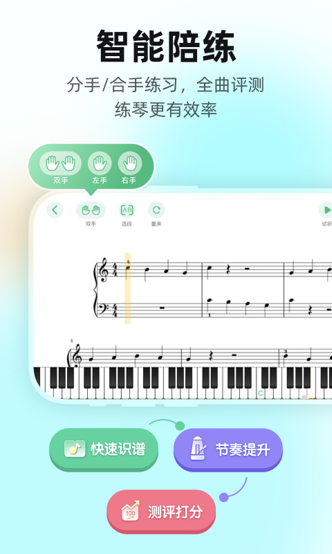 蟲蟲鋼琴