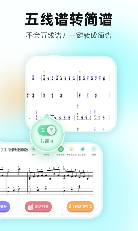 蟲蟲鋼琴