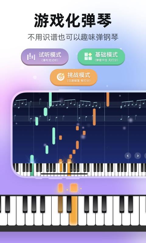蟲蟲鋼琴