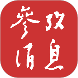 參考消息