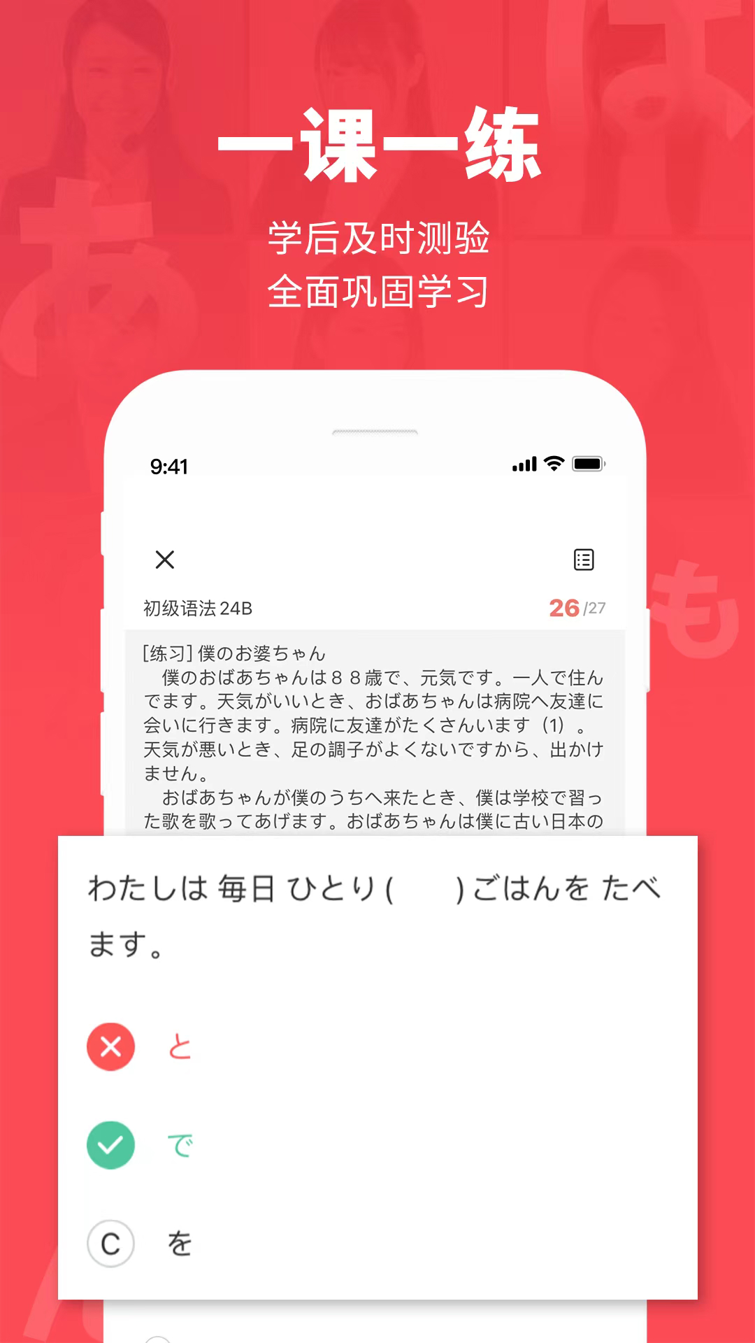 日本村日語
