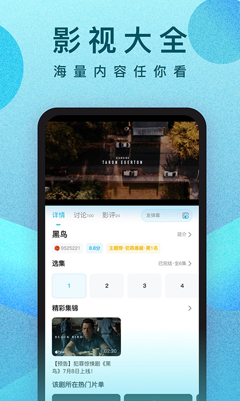 人人視頻