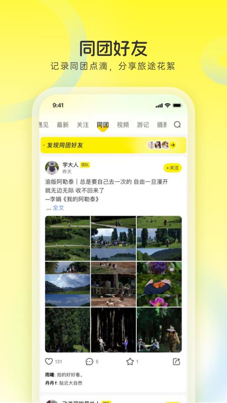 游俠客