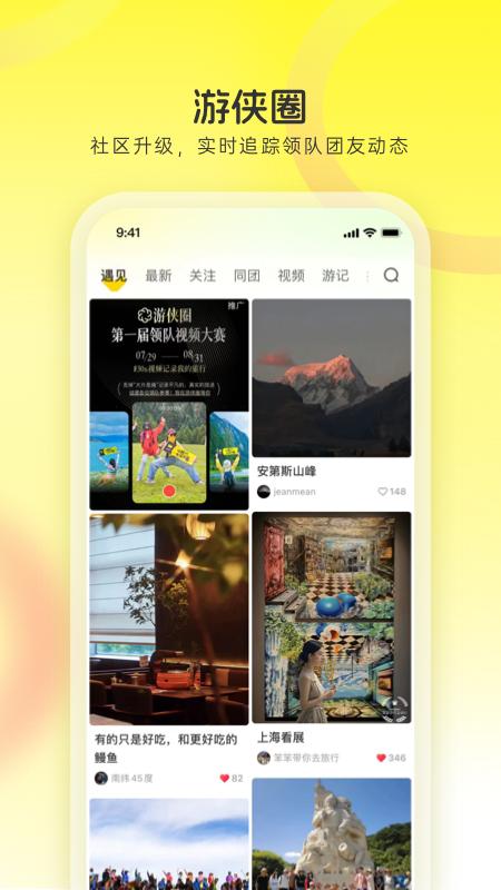 游俠客