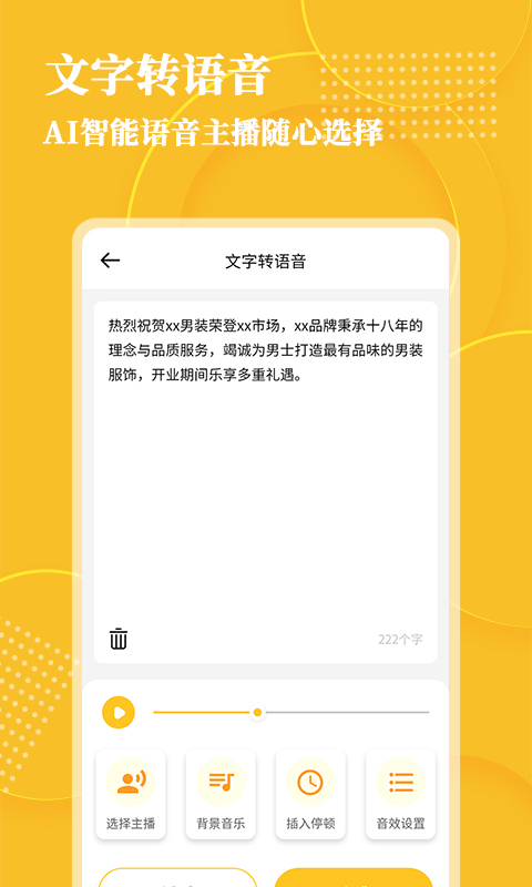 音頻轉(zhuǎn)文字