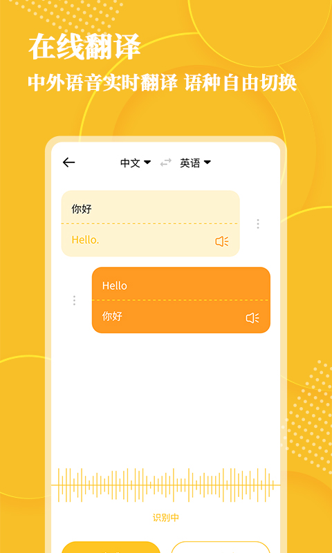 音頻轉(zhuǎn)文字