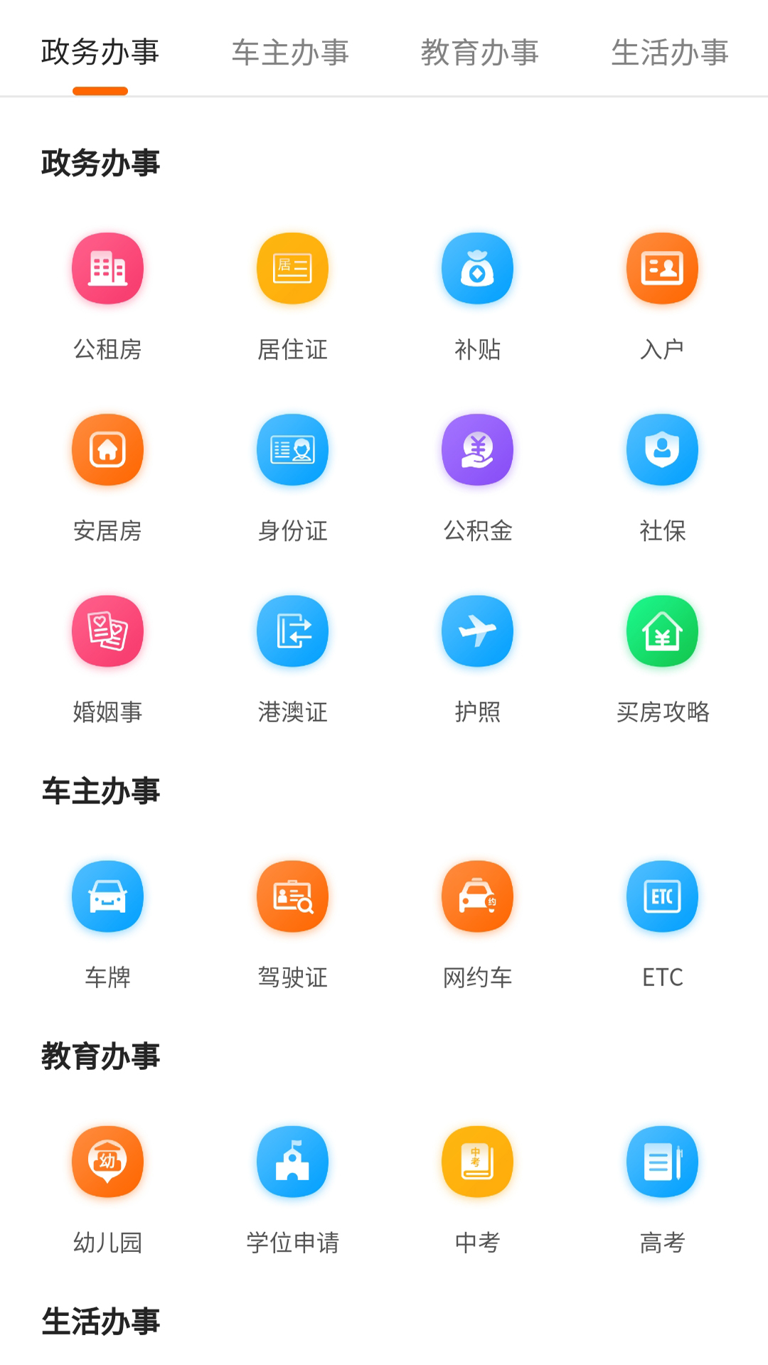 本地寶