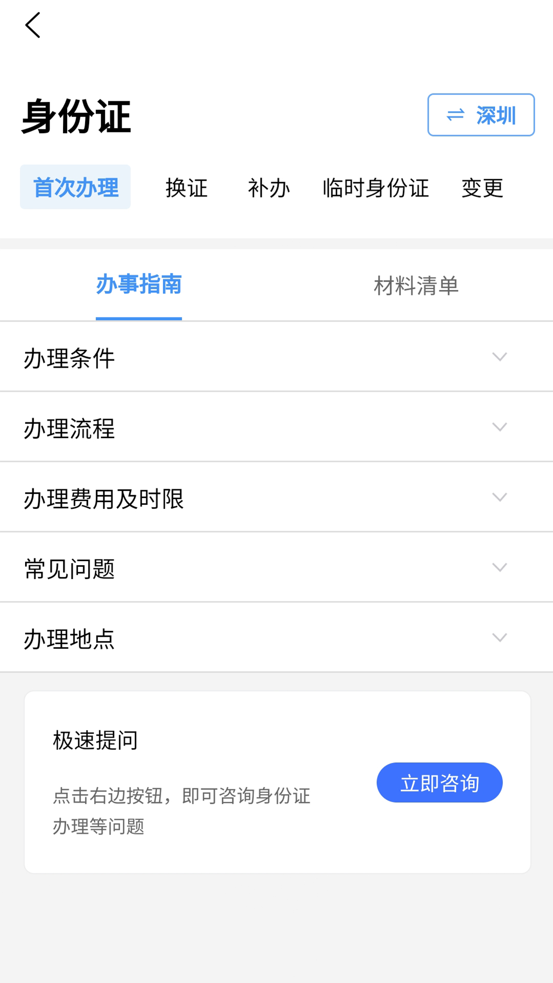 本地寶
