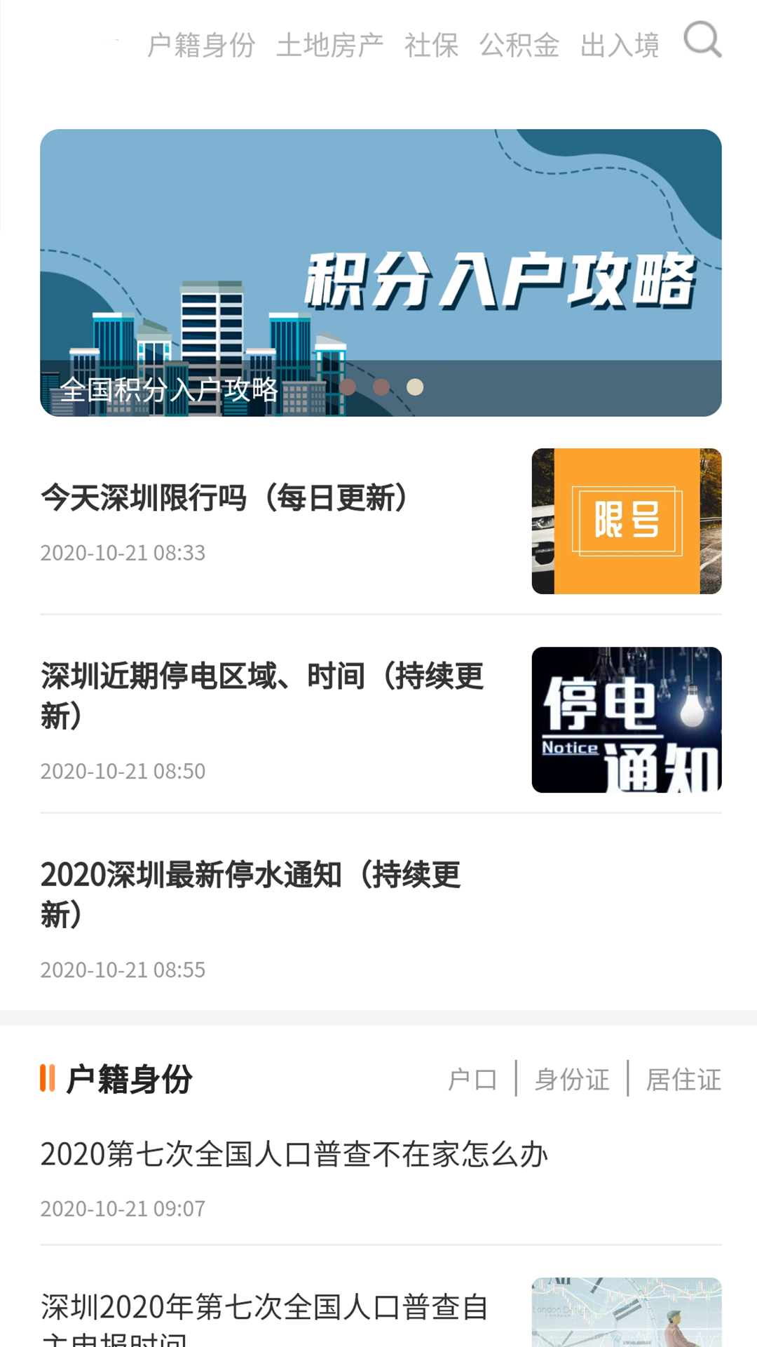 本地寶
