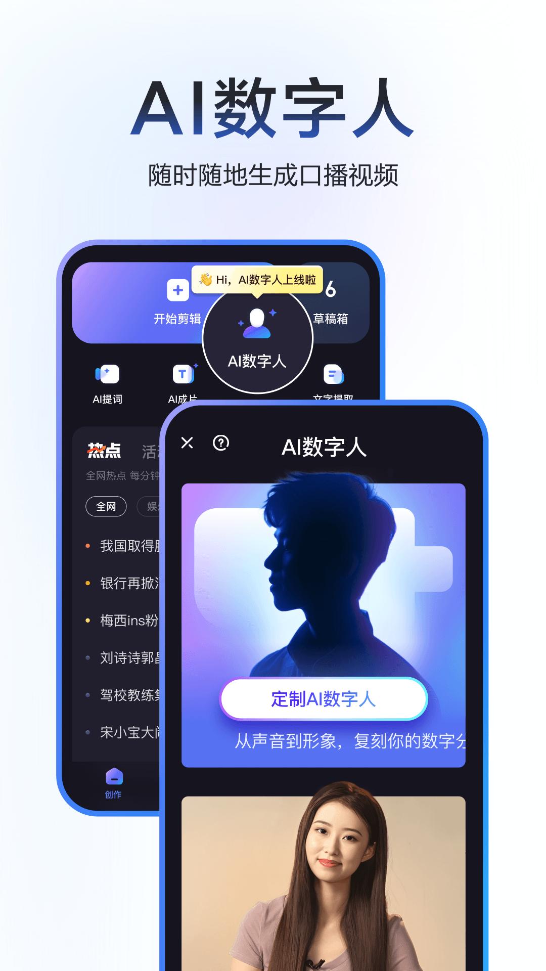 度加剪輯