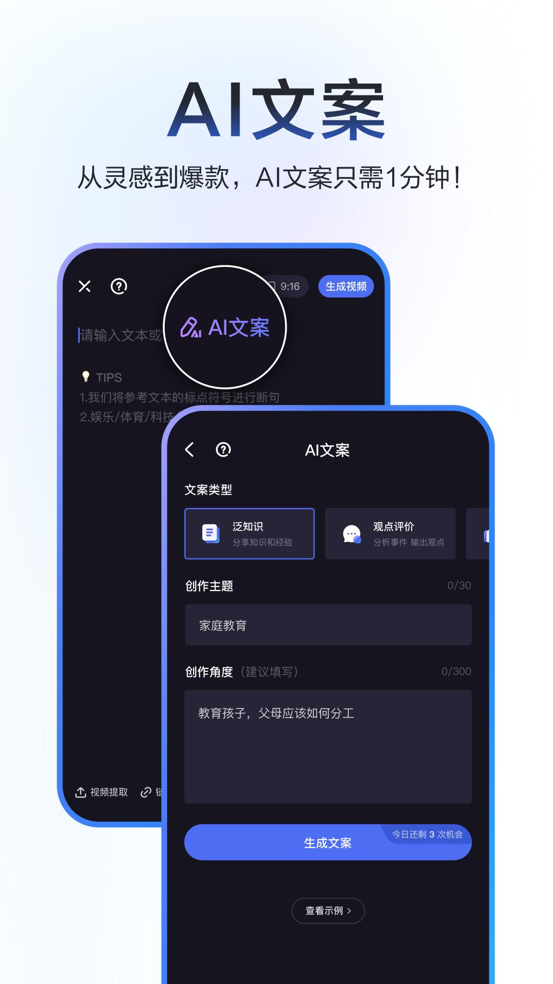 度加剪輯