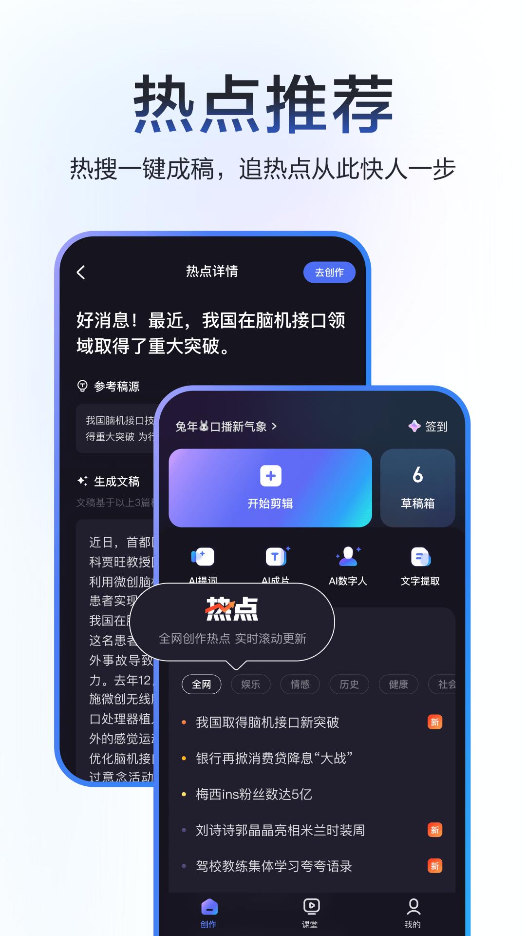 度加剪輯